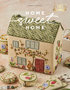 Home Sweet Home - Carolyn Pearce